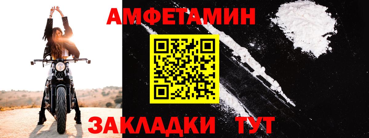 Амфетамин Розовый Казань