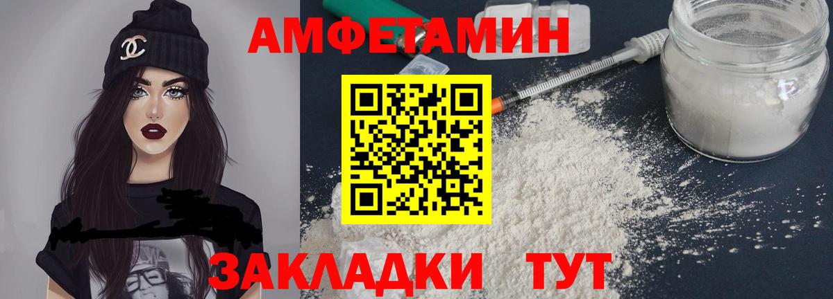 Амфетамин  гидра зеркало  АМФ  Казань  АМФЕТАМИН 97%  Вход с VPN 