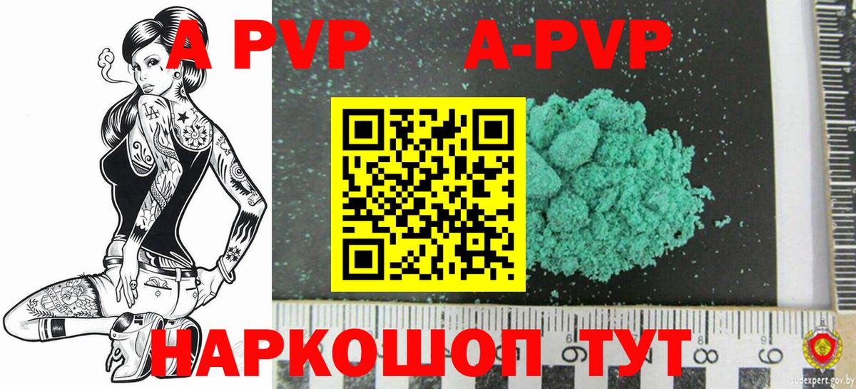 Казань  A PVP крисы CK  Alfa_PVP СК  А ПВП кристаллы  Вход с VPN 