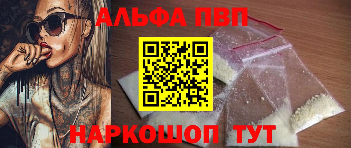 Alpha-PVP крисы CK Казань