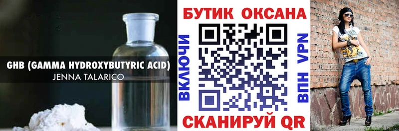 Бутират бутик Казань