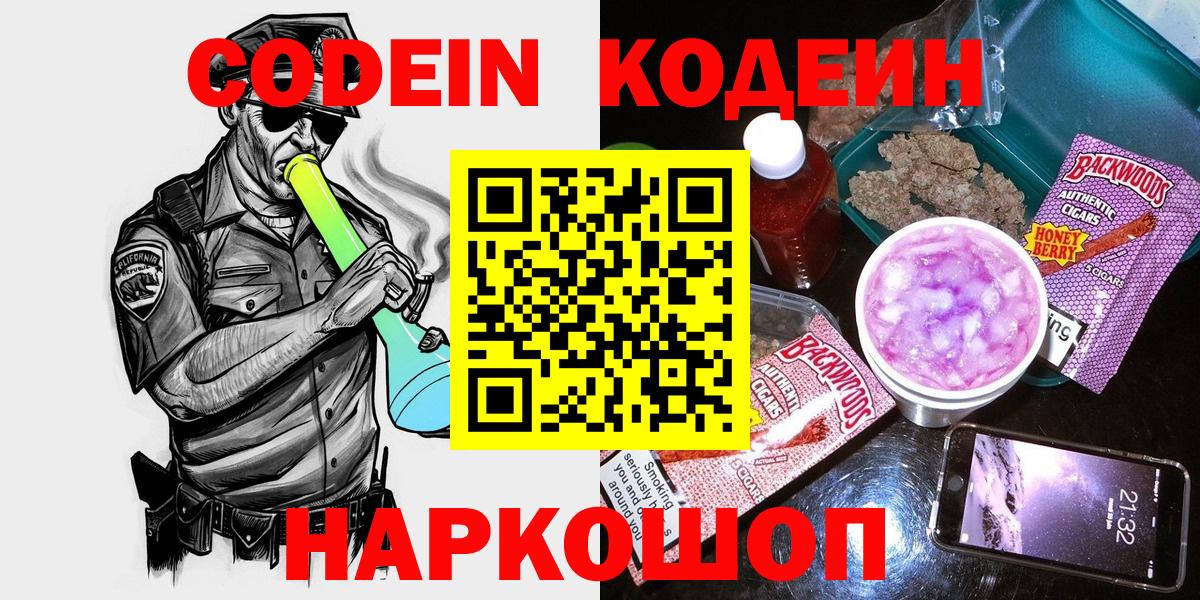 Казань  Кодеин напиток Lean (лин)  Кодеин напиток Lean (лин)  Вход с VPN 