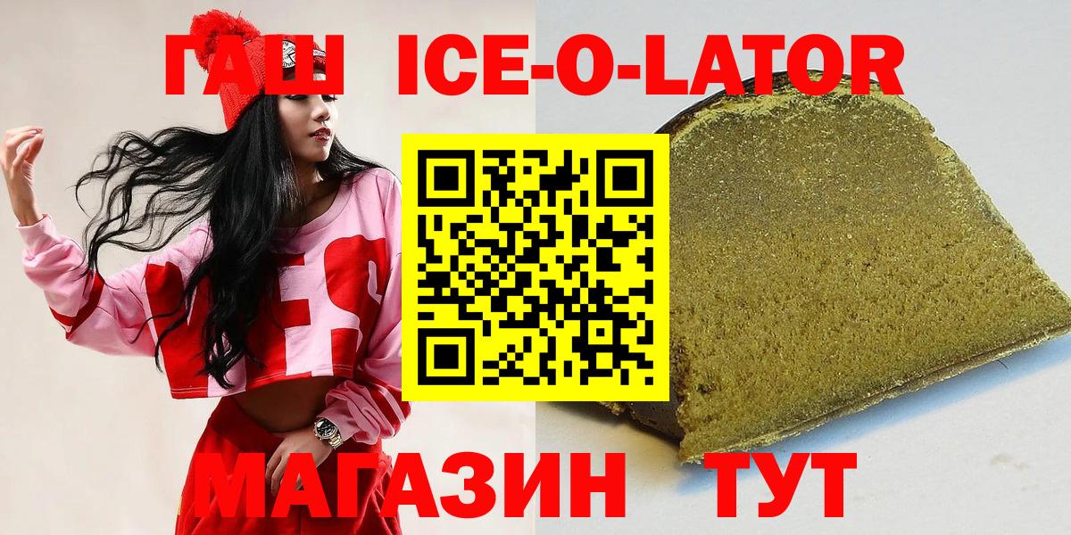 Гашиш гашик  Вход с VPN  ГАШИШ Изолятор  Казань 