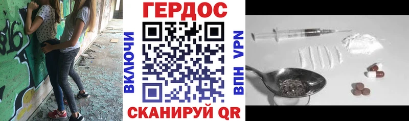 ГЕРОИН Афган мориарти наркотические препараты Казань