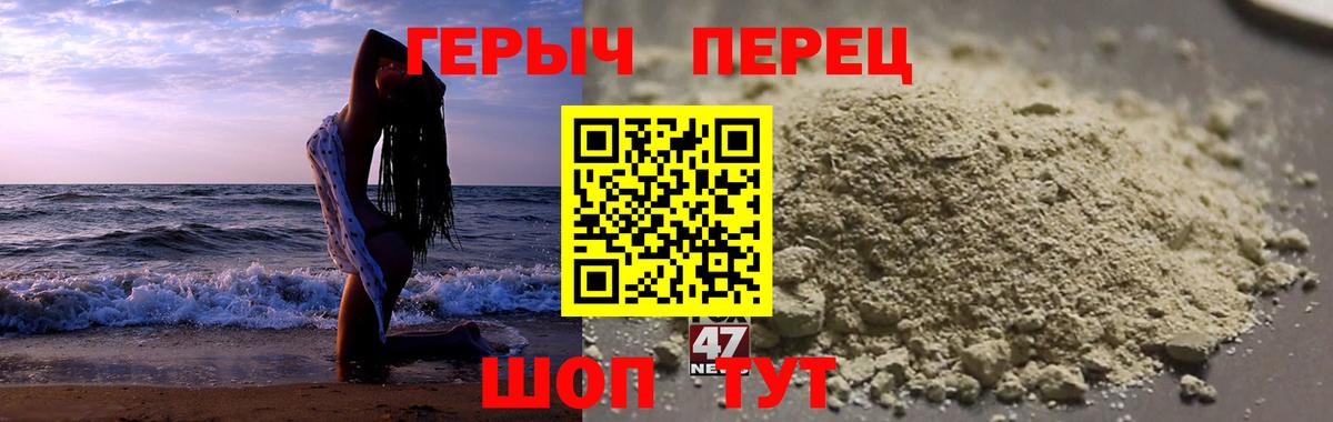 Героин белый Казань