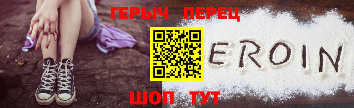 ГЕРОИН хмурый  Вход с VPN  Героин  Казань 