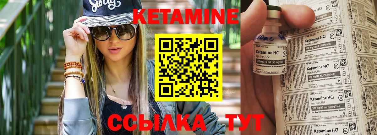 Кетамин ketamine Казань