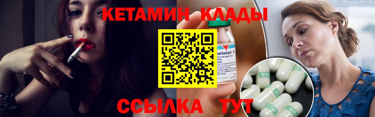 Казань  КЕТАМИН ketamine  Вход с VPN  Кетамин VHQ 