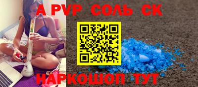 гидра Беслан