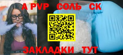 гидра Беслан