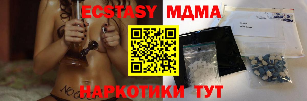 MDMA crystal  МДМА VHQ  МДМА  Казань  Вход с VPN 