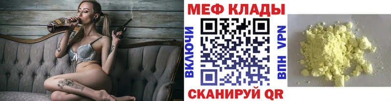 МЕФ мука  Казань 
