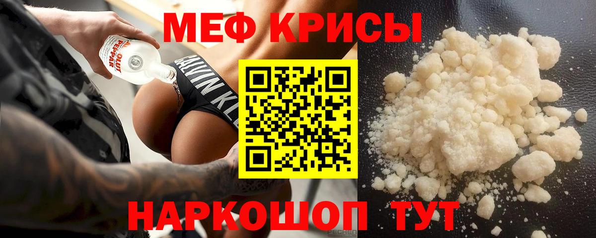 Мефедрон 4 MMC  Вход с VPN  МЕФ VHQ  Меф  Казань 