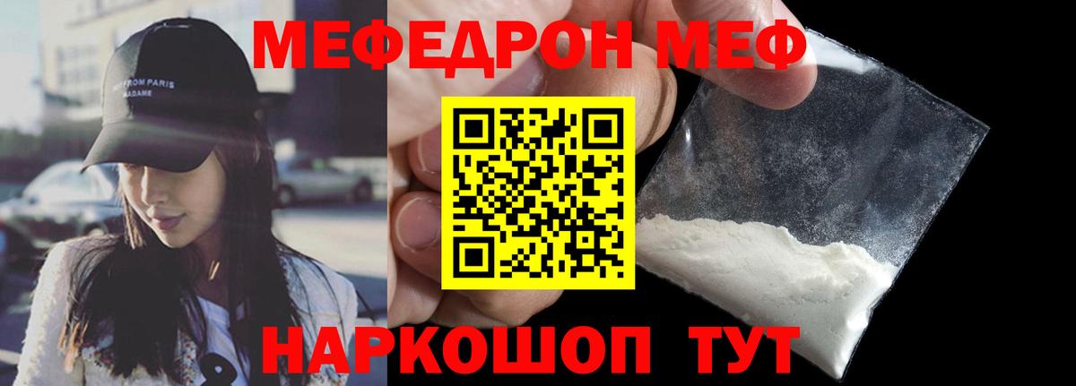 МЕФ мука Казань