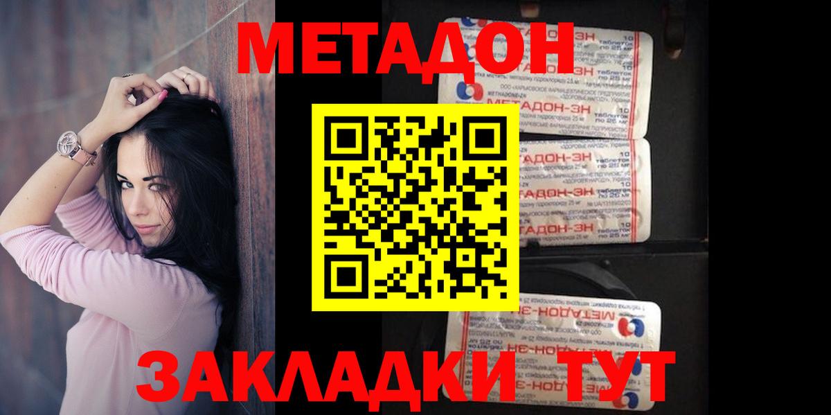 Казань  Метадон белоснежный  Вход с VPN  МЕТАДОН methadone 
