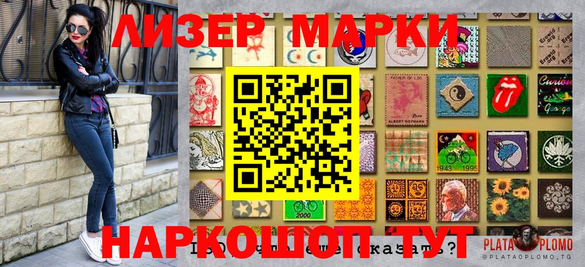 Марки 25I-NBOMe 1500мкг  Наркотические марки  Вход с VPN  Казань  Марки 25I-NBOMe 1500мкг 