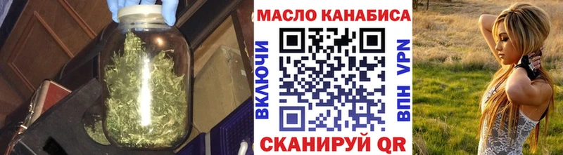 ТГК THC oil Казань