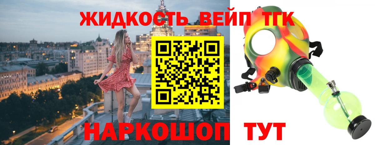 Дистиллят ТГК THC oil Казань
